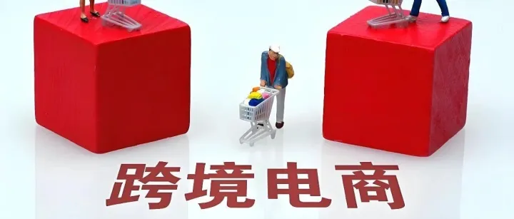 Temu、Shopee、Lazada等跨境流量如何提升？