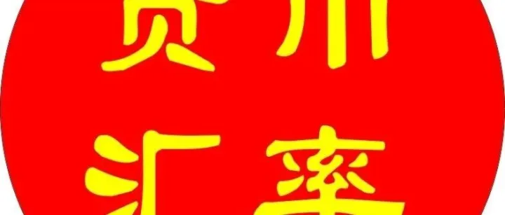 今日汇率资讯 || 东南亚国家货币汇率走势