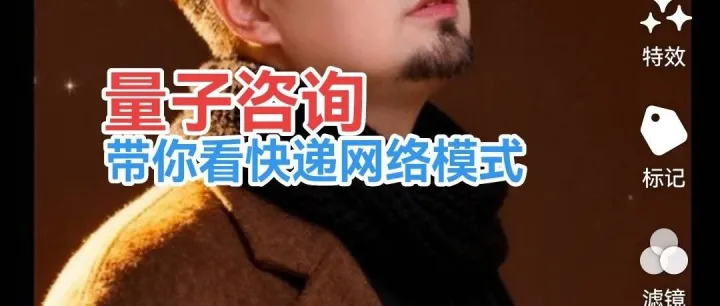 快递<em>品牌</em>的<em>网络</em>模式