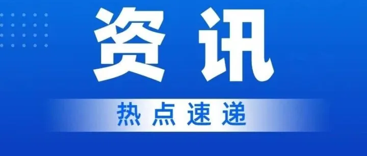 抖音生活服务组织架构大调整；快手设短剧生态业务中心；与辉同行就带货“优思益”深表歉意，全额退款；泡泡玛特乐园门票将涨价丨电商会