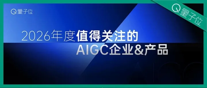 一年一度最值得关注的AI榜单来啦！申报即日启动