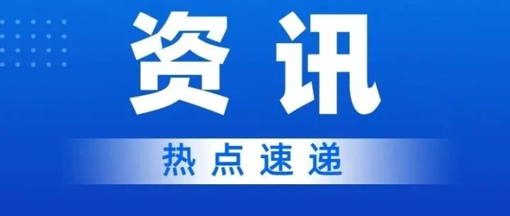 豆包大模型日均Token使用量破120万亿；OpenAI完成1220亿美元融资；奈雪被曝大幅关店；马斯克xAI最后一位联合创始人离职｜电商会