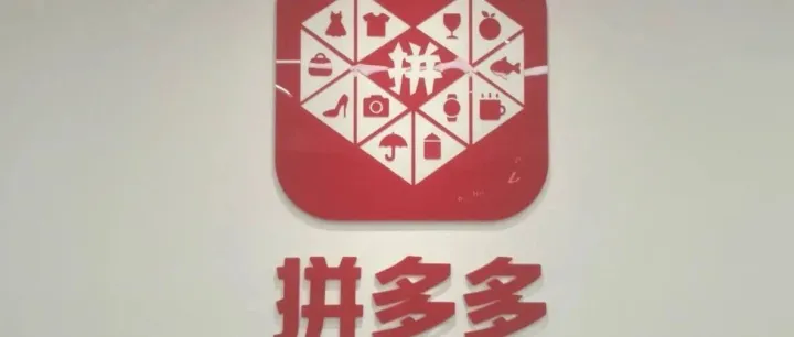 【干货】拼多多单品爆款运营模式是什么？怎么打造爆款？