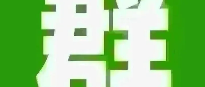 2000人外贸大群（现有1990多人）！外贸工厂和外贸公司发布采购信息、产品信息，沟通便捷，助力成单！（2026.4.6）