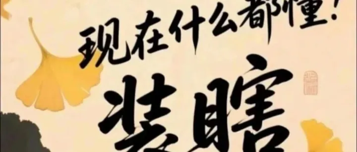 销冠破冰术：背熟这10句“轻幽默”，3秒卸下客户防备