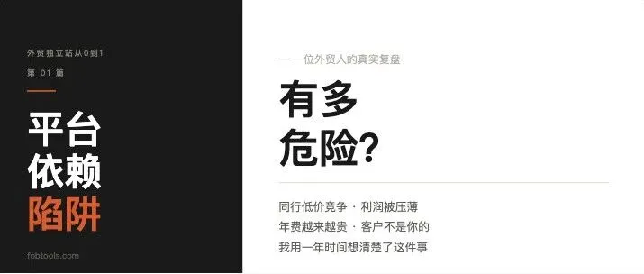 平台依赖有多危险？我被阿里巴巴「教育」的那一年
