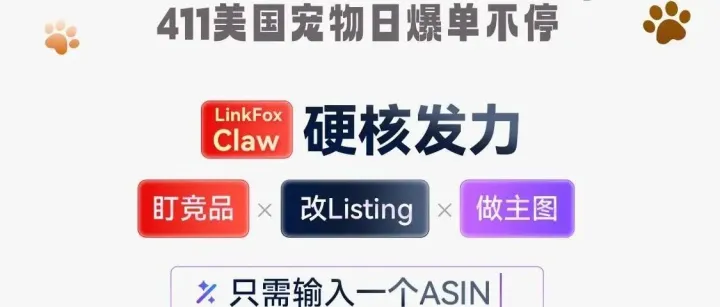 当龙虾得到ASIN
