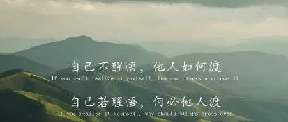 一个人总要历经沧桑，才会默默改变性格，少发脾气、放大格局，凡事顺其自然，不必强求，该来的终究会如约而至