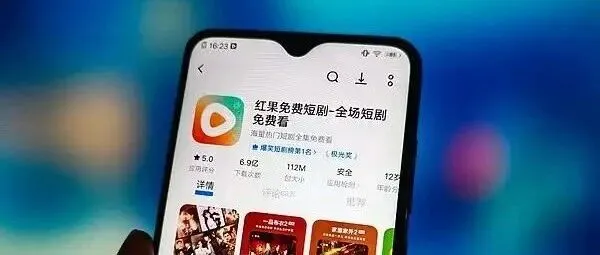 4月6日红果短剧出手整治，这4类短剧千万别<em>碰</em>！