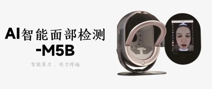 M5B智能面部检测仪