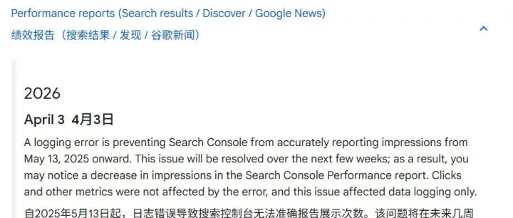 谷歌修复漏洞，可能会导致网站曝光减少！