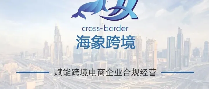 美客多2026托管模式全面开放！半托管/全托管怎么选？卖家必看