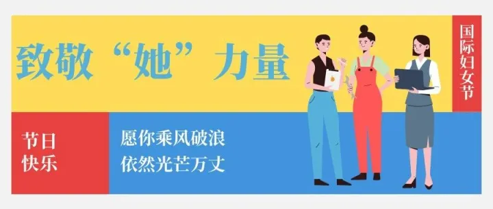 普法暖心强保障 文体润心绽芳华——致敬广州机保段每一位了不起的她