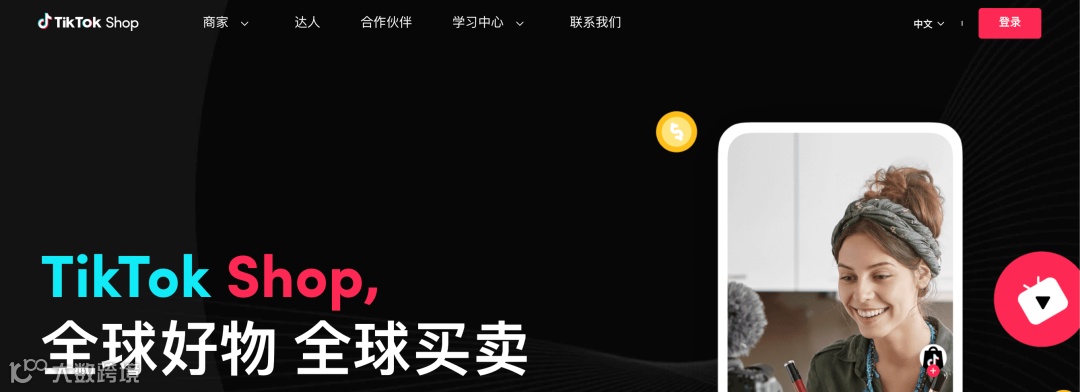 TikTok Shop进入全民开放时代｜内附申请方法（无需邀请码及费用） - ImTiktoker 玩家网