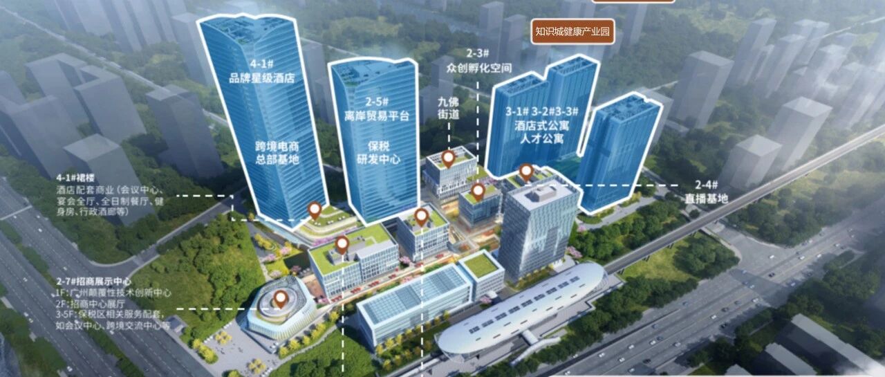 城轨开通倒计时！知识城这个TOD产业园要火了，企业抢着入驻！- 大数跨境