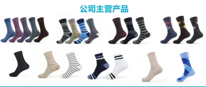 展商推介丨优尔袜业：一站式袜品 OEM/ODM 实力供应商