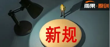 彻底终结灰色玩法？亚马逊新规落地