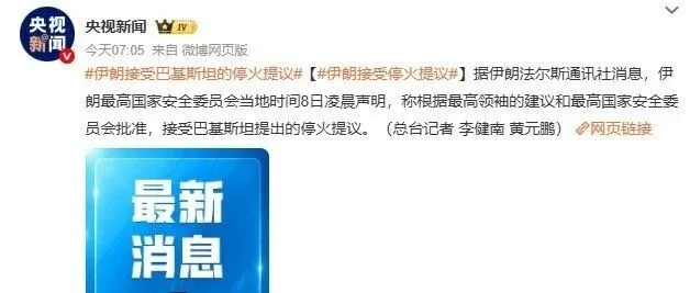 紧急提醒！美伊停火，海峡通航2周！外贸人必须警惕的3大风险！