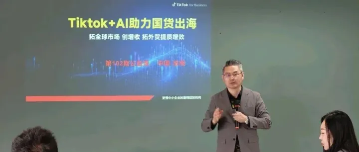 赋能企业出海“双轮驱动” 淮南跨境电商产业园举办专题培训会