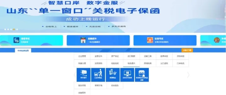 操作！提速通关·助企减负｜关税保函/保险一站式线上申请指南