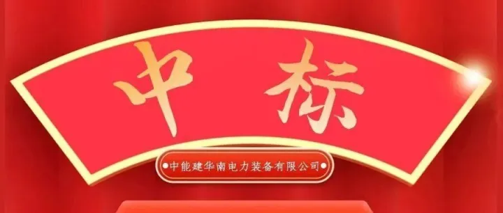 特高压再突破！广东线材公司业绩+1