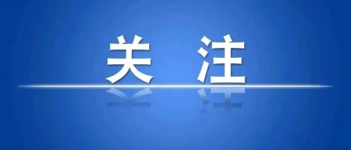 江西省口岸贸易促进中心关于邀请参加2026中国（广州）跨境电商交易会的通知