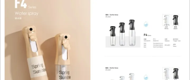 实力出圈丨飞凡塑业：高端化妆瓶、喷油壶重磅亮相义乌电商博览会·跨境出口