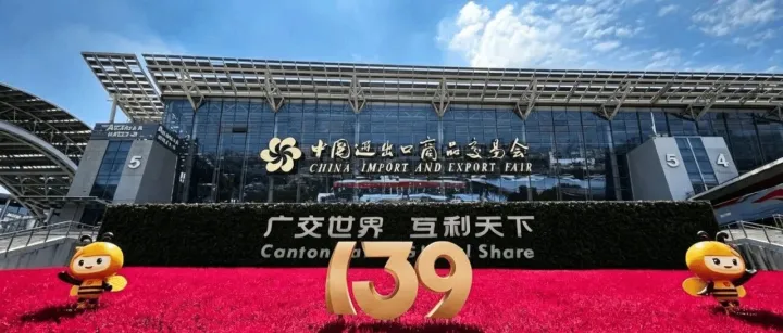 广交会即将开幕！教你低成本快速拿下参展客户