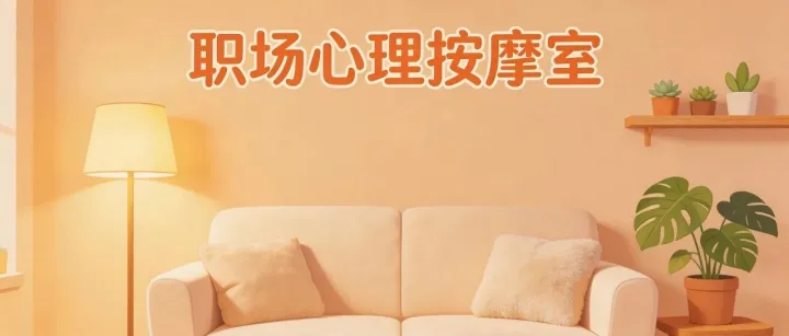 早上醒来第一反应是"不想上班"？心理学说：你可能"倦"了