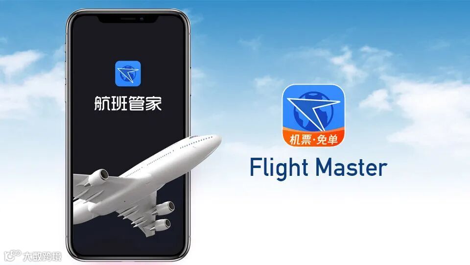 每月APP推荐- 航班管家| Latest China News from China Trading Desk