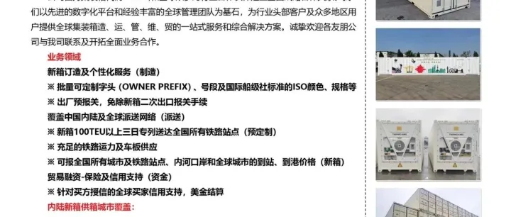 理事单位业务推介｜GREATBOXX PTE LTD.