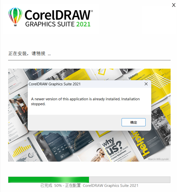 安装coreldraw(CDR)报错：A newer version of this application..怎么办- 大数跨境