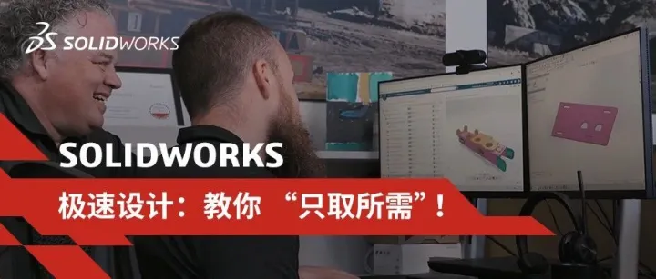 别再打开整个装配体！SOLIDWORKS给你智能过滤新体验！