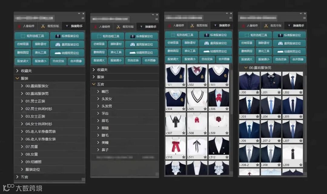 PS信达Max证件照大师插件v4.0至尊企业版_让你的证件照刷爆朋友圈 ！