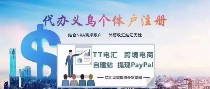 义乌企业财税合规指南：零申报风险规避与合规管理要点