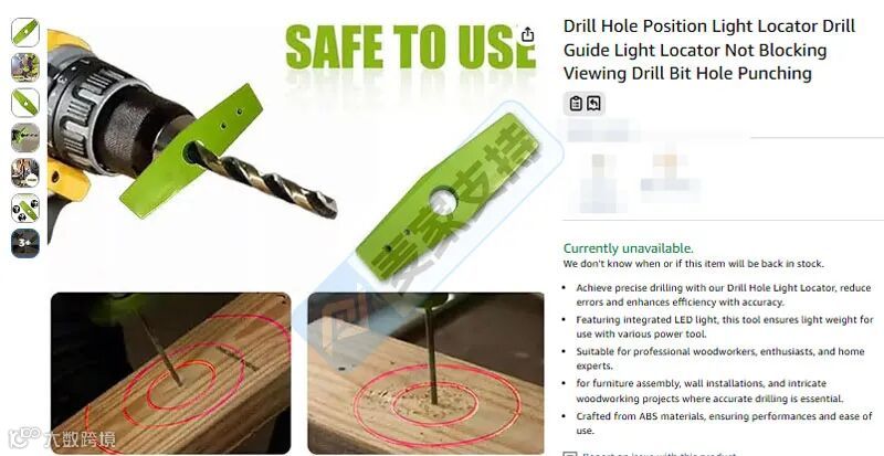 6-cv-03898,工具类卖家注意!激光钻孔辅助器高危,24店被TRO精准袭击!"