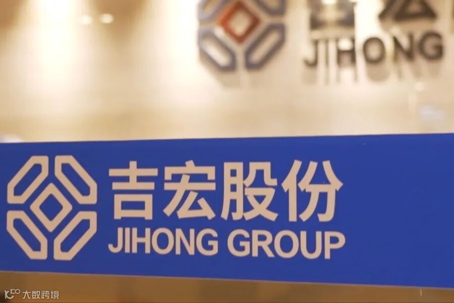 燒錢快盈收跌 吉宏申港上市解困局- Bamboo Works - China stock insights for global investors