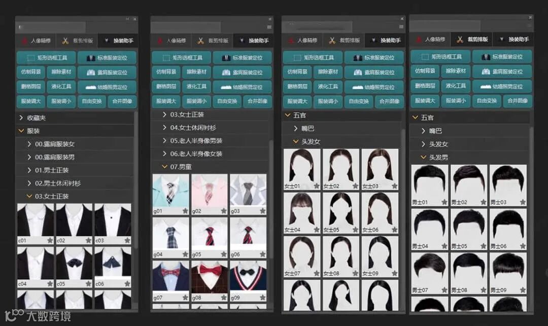 PS信达Max证件照大师插件v4.0至尊企业版_让你的证件照刷爆朋友圈 ！