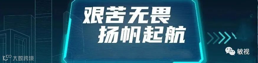 一图看懂,敏视工厂二十年进阶之路.jpg