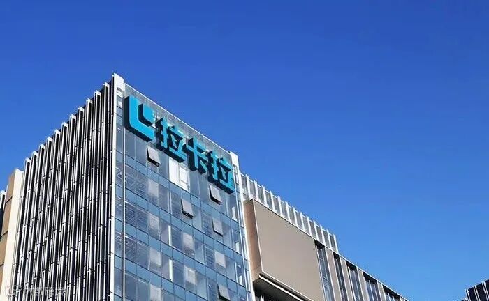 拉卡拉大股东连续减持！联想套现近5亿元，孙浩然已清仓_财经头条