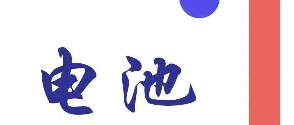 华南理工大学彭新文/钟林新&新加坡国立大学卓浩Green Chemistry：分子锚定策略构筑非共价导电复合负极用于钠离子电池