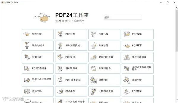 pdf24 creator免费下载