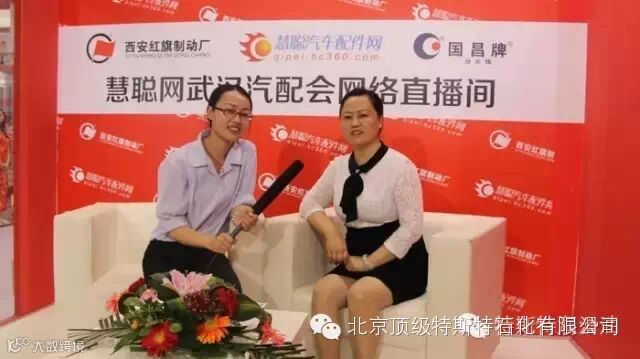 北京市顶级特斯特石化有限公司的郑瑞卿董事长做客慧聪网直播间