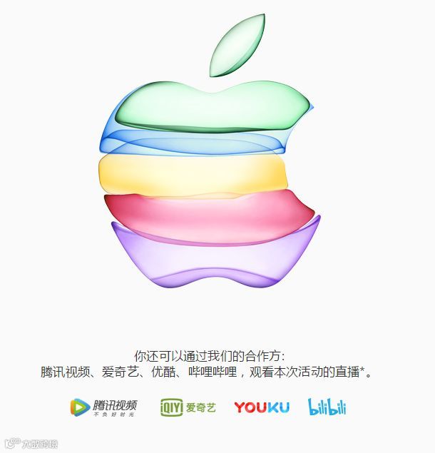 2019苹果新品发布会:苹果新品发布会直播平台入口