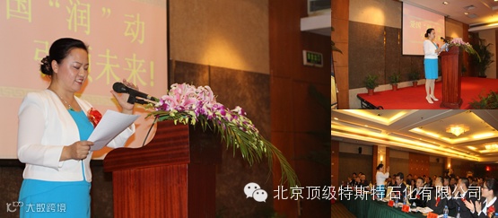 北京市顶级特斯特石化有限公司的郑瑞卿董事长做客慧聪网直播间