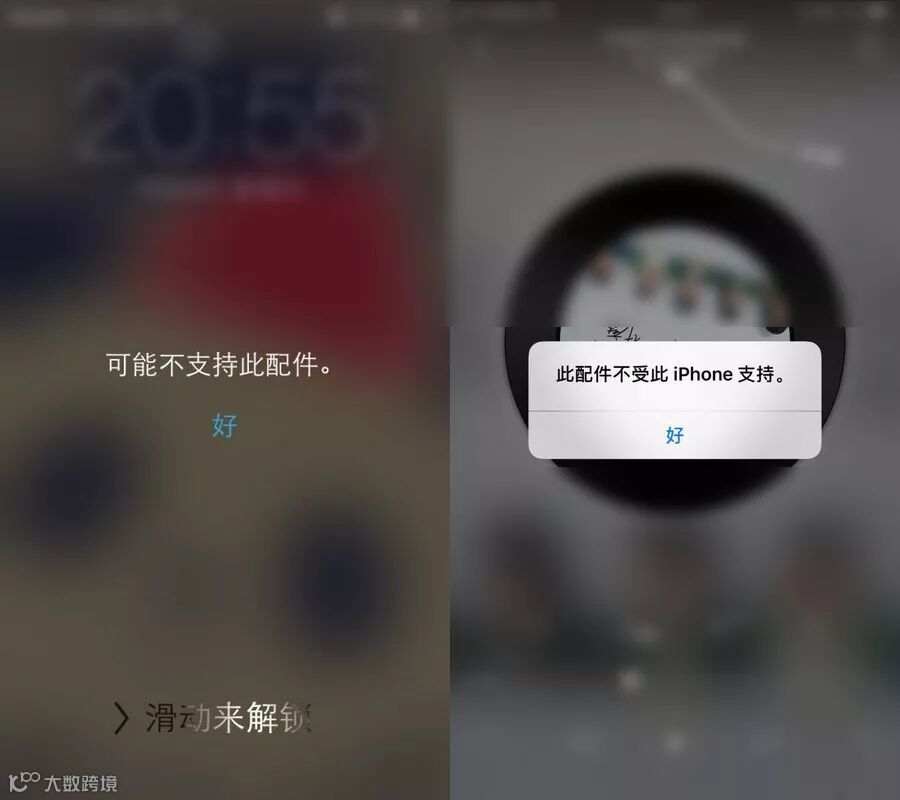 iPhone 充电时提示“可能不支持此配件”是什么原因?