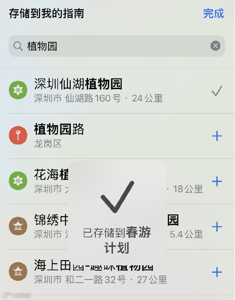 iPhone 小技巧:通过地图应用创建出行指南