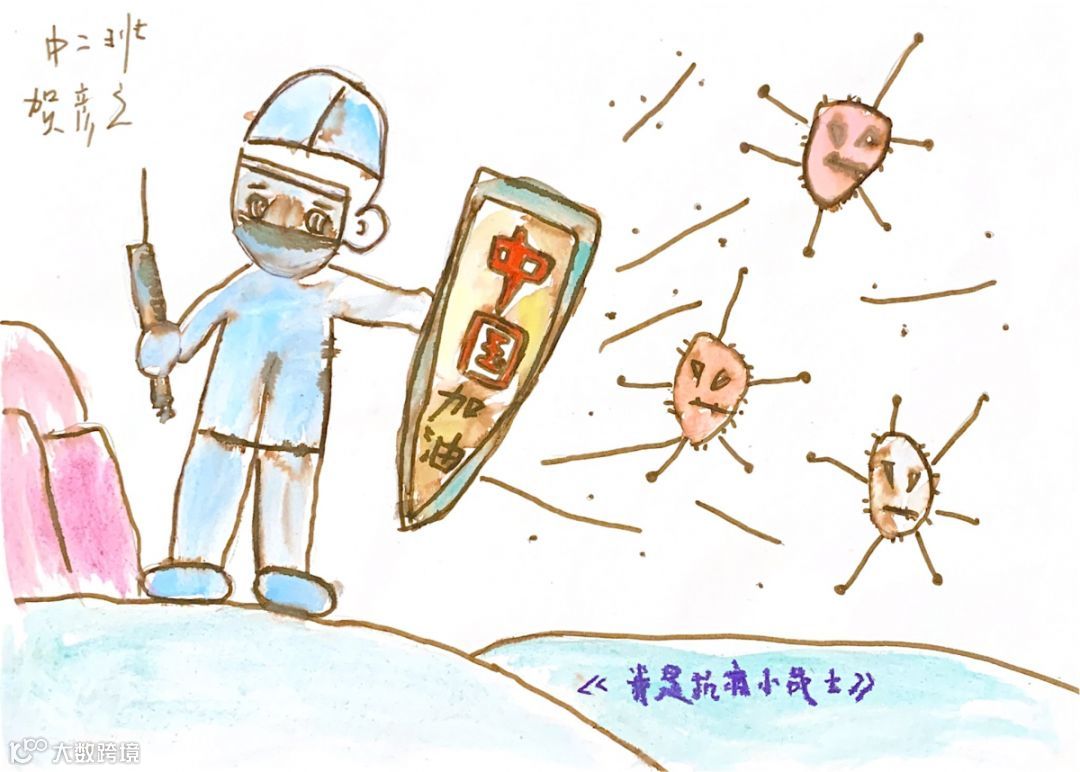 贺彦之《我是抗疫小战士》.png