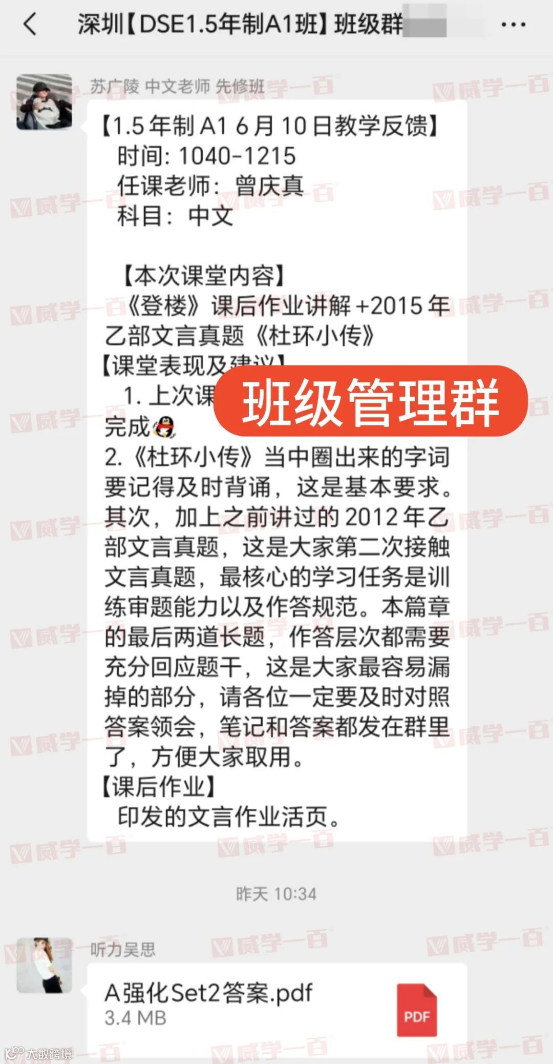 班级群34.jpg