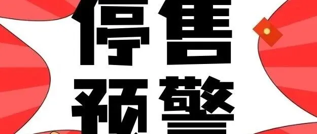 PPWR合规倒计时！你的合规窗口仅剩4个月